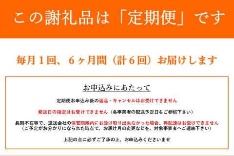 【6ヶ月定期便】熊本県産A5ランク黒毛和牛450g（すき焼き用）