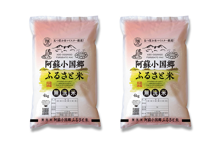 【令和4年産・新米】阿蘇小国・上田地区のお米「あきげしき」8kg（4kg×2）
