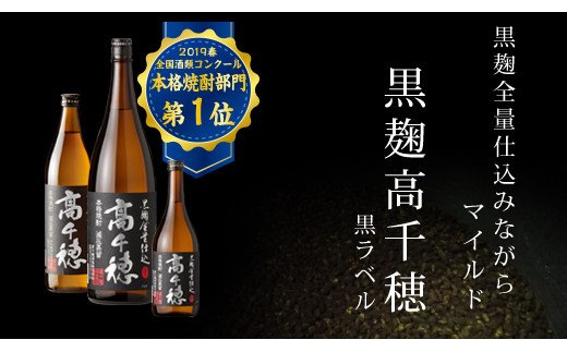 日本名水百選「白川水源」使用 焼酎飲み比べセット
