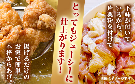 【数量限定】 村上精肉店 大人気の からあげ 1.1kg ( 550×2 )国内産 鶏 味付き ジューシー 手軽 冷凍 国産 唐揚げ カラアゲ お弁当 おかず 常備 ストック 021-0674