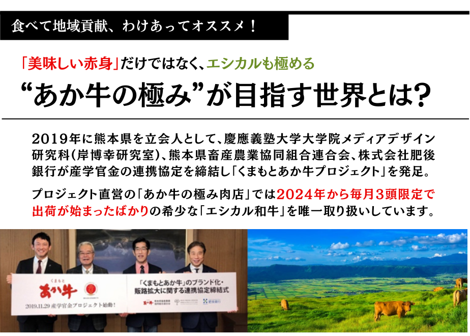 【エシカル和牛】あか牛の極み すき焼き&焼き肉セット【1kg】 カタ バラ 角切り すき焼き スキヤキ すきやき 焼肉 やきにく 熊本 あか牛 牛肉 赤身 和牛 国産 1キロ 033-0507