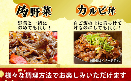 【数量限定】 村上精肉店の タレ 漬け 牛 カルビ 400g (200g×2) 和牛 焼き肉 味付き 焼くだけ 手軽 冷凍 国産 牛カルビ 焼き肉 バーベキュー アウトドア キャンプ 021-0671