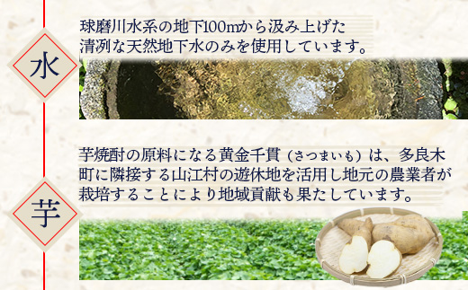 本格 芋焼酎 王道楽土・吟王道 計1.44L(720ml×2本)【 焼酎 お酒 酒 いも しょうちゅう 吟醸 フルーティーな 】040-0105