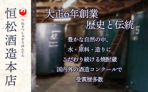 麦一石 25度 1.8Lパック 純麦焼酎 【 お酒 酒 焼酎 麦いっこく しょうちゅう 純麦 麦麹 国産麦 国産 国内産 恒松酒造  】040-0580