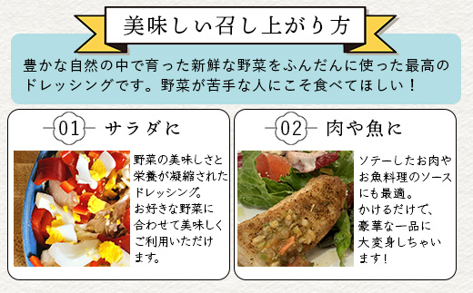 野菜で野菜を食べる ドレッシング 5本 Gセット ＜ 焼き玉葱/ニンジン/ブロッコリー2本/黒胡椒 ＞ サラダ や 肉料理 にも 詰め合わせ 熊本県 多良木町 調味料 家庭用 ギフト 024-0639