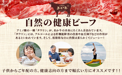 熊本あか牛 焼肉用カット ( バラ ・ ロース ) 500g【 国産 牛肉 冷凍 熊本 熊本県産 あか牛 赤牛 切り落とし】 041-0146