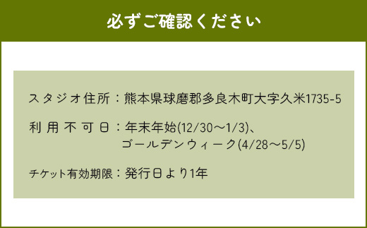 【ヨガ体験】ご自分のための癒し時間 〜 ヨガ と よもぎ蒸し 体験チケット 〜 タイ式ヨガ 体験教室 リラックス ＆ リフレッシュ 健康 075-0441