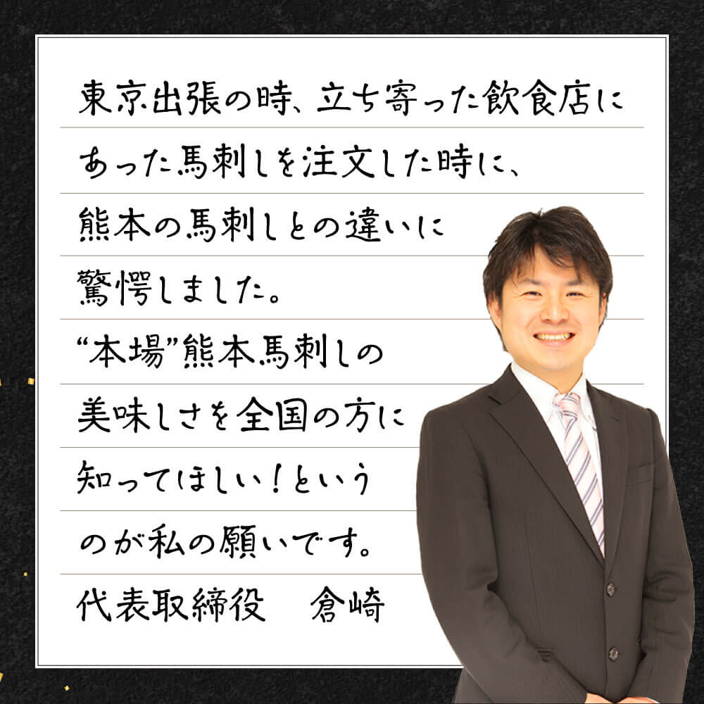 【国産】厳選 《 特上 赤身 2種セット 合計300g》 国産 熊本馬刺し 高級赤身 （上赤身 150g・ロース馬刺し 150g）専用醤油付き 利他フーズ 馬肉 馬刺し 馬刺 赤身 ロース 食べ比べ 詰め合わせ 058-0683