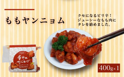 【お手軽】 調理済 冷凍 唐揚げ 4種 イエローセット （400g×4） 計1.6kg ＜ ニンニク醤油 / ヤンニョムだれ 各2種 ＞ 国産 お手軽 レンジでチン お弁当 043-0415