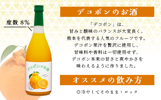 人吉球磨の リキュール 6本セット ≪ デコポン 晩白柚 珈琲 ブルーベリー 紫蘇 トマト ≫ フルーツ リキュール コーヒー 人吉 球磨 米 焼酎 贈り物 ギフト 熊本県 多良木町 015-0690