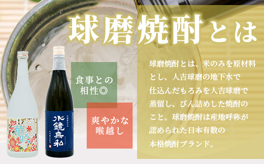 【吟醸香】店主が選ぶ 吟醸酵母 の 球磨焼酎 2本セット 720ml 25度 × 2本 芳香 吟醸 米焼酎 米 焼酎 お酒 球磨 球磨焼酎 贈り物 ギフト 熊本県 多良木町 015-0688