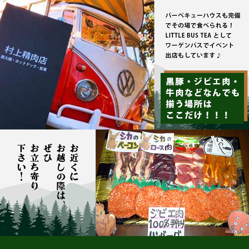 【数量限定】 村上精肉店の 味付き 焼肉 5品セット 【 合計1kg 】味付き 焼くだけ 牛カルビ 豚バラ タン トントロ 鶏せせり 焼き肉 BBQ アウトドア キャンプ 021-0668