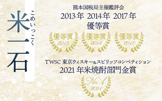 【年4回定期便】米一石 紙パック 25度 1.8L ×3本 セット ×4回 定期便 球磨焼酎 米焼酎 040-0291