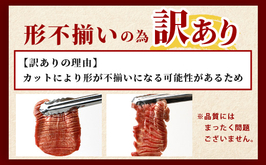 【 訳あり 】 塩味 厚切り 牛タン（軟化加工） 計2kg ＜500g×4＞ 【 牛肉 小分け 味付き肉 味付け肉 牛たん お肉 肉 詰め合わせ ご飯のお供 BBQ バーベキュー 塩ダレ 冷凍 訳あり 不揃い 】 067-0650