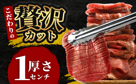 【 訳あり 】 塩味 厚切り 牛タン（軟化加工） 計2kg ＜500g×4＞ 【 牛肉 小分け 味付き肉 味付け肉 牛たん お肉 肉 詰め合わせ ご飯のお供 BBQ バーベキュー 塩ダレ 冷凍 訳あり 不揃い 】 067-0650