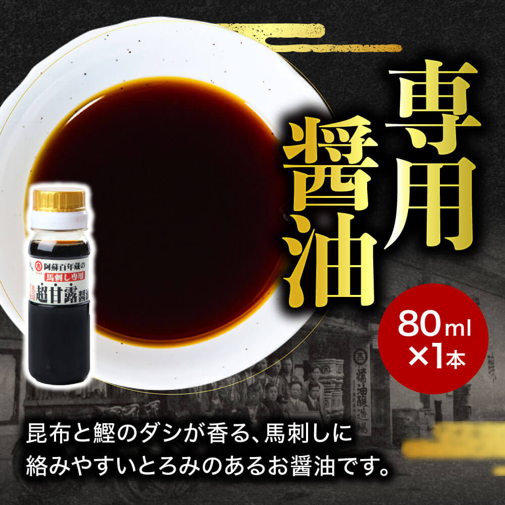 【国産】厳選 《 特上 赤身 2種セット 合計300g》 国産 熊本馬刺し 高級赤身 （上赤身 150g・ロース馬刺し 150g）専用醤油付き 利他フーズ 馬肉 馬刺し 馬刺 赤身 ロース 食べ比べ 詰め合わせ 058-0683