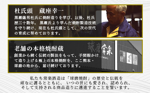 球磨焼酎 【 秋の露 蔵のこだわり 】 720ml 酒 お酒 焼酎 米焼酎 球磨 球磨焼酎 本格焼酎 お酒 米 瓶 ストック 家飲み 宅飲み 063-0686