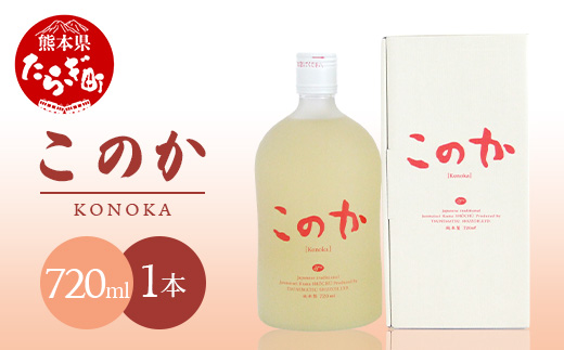 このか 化粧箱入り 720ml×1本 25度 【 本格純米焼酎 本格 純米焼酎 米焼酎 焼酎 お酒 酒 アルコール 】 040-0579