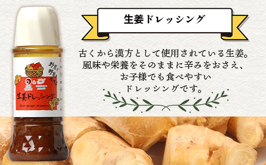 野菜で野菜を食べる ドレッシング 2本 Gセット ＜ 生姜 / 黒胡椒 ＞計590ml サラダ や 肉料理 にも 詰め合わせ 熊本県 多良木町 調味料 家庭用 ギフト 024-0672