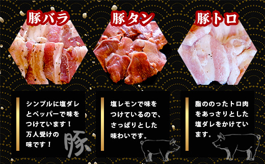 【数量限定】 村上精肉店の 焼肉 よくばりセット 【 9品 味付き 焼くだけ 】 牛カルビ ハラミ 豚バラ タン トントロ 鶏せせり 鶏もも 手羽先 ウインナー 焼き肉 BBQ アウトドア キャンプ 021-0667