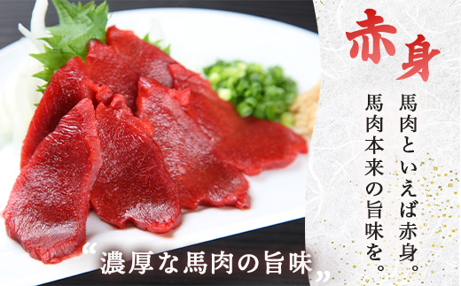 3種の馬刺し 300ｇ【赤身・フタエゴ・サガリ各100g】 馬刺し 冷凍 馬肉 定番 熊本県 多良木町 ばさし 肉 赤身 030-0698