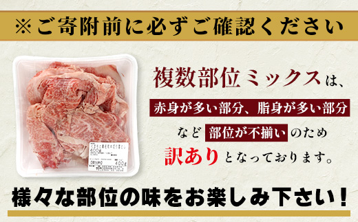 【訳あり】くまもと黒毛和牛 切り落とし 400g 本場 熊本県 黒毛 和牛 ブランド 牛 肉 上質 くまもと 訳アリ 113-0501