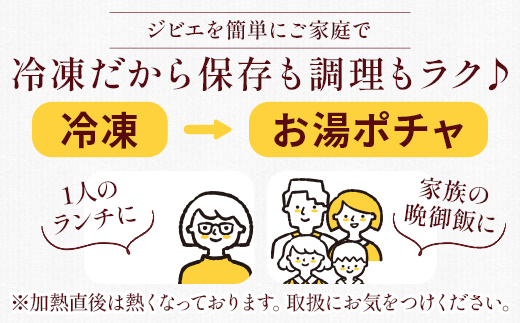 ジビエ お惣菜 3種セット 【ジビエカレー タコライス 猪しぐれ煮】合計6食【 猪肉 猪 鹿肉 鹿 肉 温めるだけ おかず 総菜 ヘルシー カレー ストック食 ビギナー向け 】021-0666