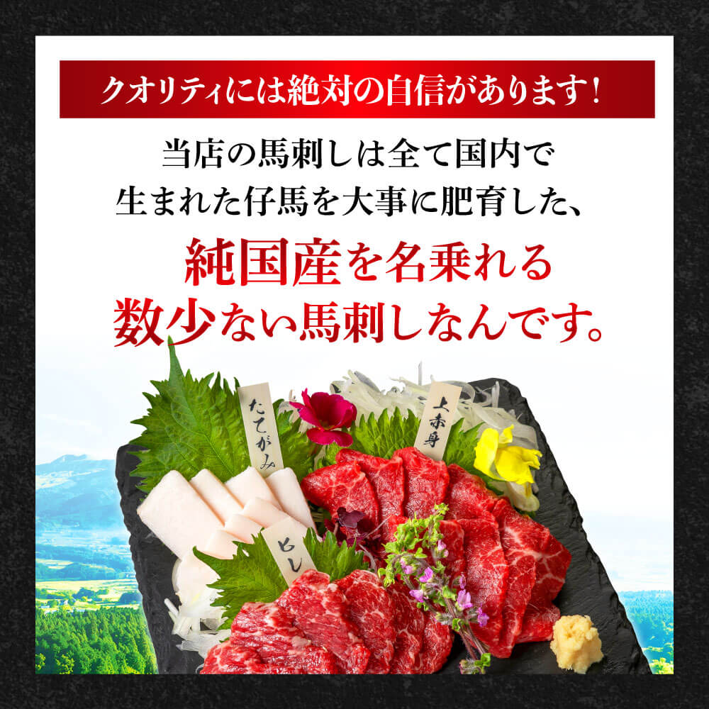 【国産】4種 馬刺しを楽しむ“彩”セット 合計200g (上赤身 50g・霜降り 中トロ 50g・ロース馬刺し 50g 馬刺しユッケ 50g) 専用醤油・ユッケたれ付き 馬肉 赤身 小分け 馬刺し 馬刺 食べ比べ 詰め合わせ 冷凍 利他フーズ 熊本 熊本名物 058-0270