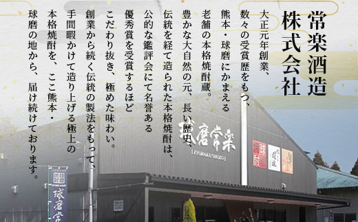 球磨焼酎 【 秋の露 蔵のこだわり 】 720ml 酒 お酒 焼酎 米焼酎 球磨 球磨焼酎 本格焼酎 お酒 米 瓶 ストック 家飲み 宅飲み 063-0686