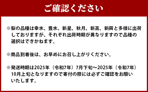 先行予約【2025年7月下旬〜発送分】東光寺 梨 4kg (8〜15玉) 1箱 完熟 梨 なし フルーツ 果物 夏 旬 幸水 豊水 秋月 新高 新興 シャリシャリ 025-0572