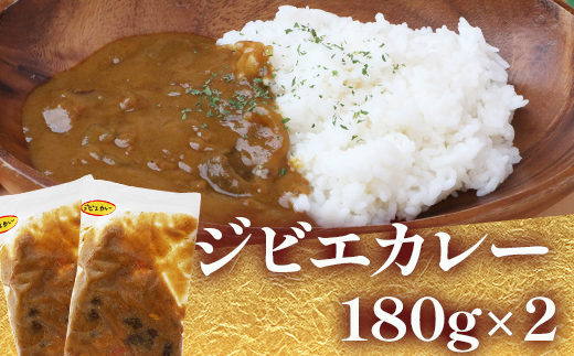 ジビエ お惣菜 3種セット 【ジビエカレー タコライス 猪しぐれ煮】合計6食【 猪肉 猪 鹿肉 鹿 肉 温めるだけ おかず 総菜 ヘルシー カレー ストック食 ビギナー向け 】021-0666