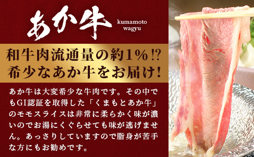 【GI認証】くまもとあか牛 リブロース スライス ( 400g ) 熊本県産 ブランド あか牛 牛肉 ロース 熊本 ブランド あか牛 すき焼き すきやき ヘルシー 肉 熊本産 国産牛 和牛 国産 熊本 牛肉 046-0663