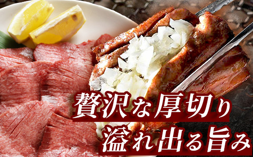 【 訳あり 】 塩味 厚切り 牛タン（軟化加工） 計2kg ＜500g×4＞ 【 牛肉 小分け 味付き肉 味付け肉 牛たん お肉 肉 詰め合わせ ご飯のお供 BBQ バーベキュー 塩ダレ 冷凍 訳あり 不揃い 】 067-0650