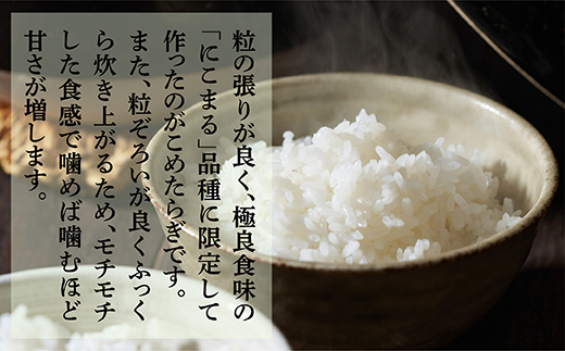 【令和6年産 新米 】先行予約 受賞米 こめたらぎ にこまる 精米 30kg 新米 グランプリ受賞 米 お米 農家 自然 豊か 熊本県 米どころ 多良木町 044-0509-a