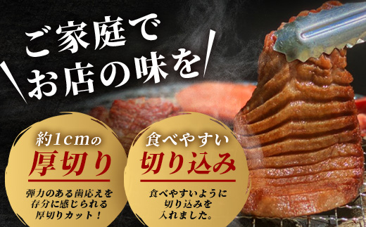 【訳あり】 塩味 厚切り 牛タン（軟化加工） スライス 500g 牛肉 わけあり 訳アリ 訳あり品 焼肉 ご飯のお供 バーベキュー 067-0667