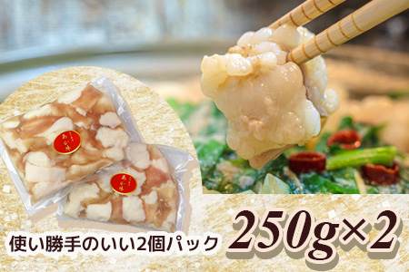 熊本あか牛 白ホルモン 計500g（250g×2パック）冷凍真空パック 【 熊本 熊本県産 あか牛 冷凍 真空 もつ鍋 ホルモン 焼き肉 】 041-0135