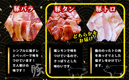 【数量限定】 村上精肉店の 味付き 焼肉 5品セット 【 合計1kg 】味付き 焼くだけ 牛カルビ 豚バラ タン トントロ 鶏せせり 焼き肉 BBQ アウトドア キャンプ 021-0668