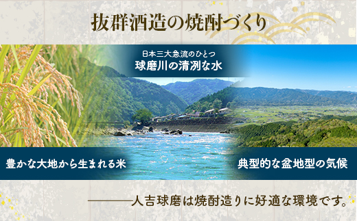 【年4回定期便】 米しょうちゅう 晩酌 セット 計5.4L (1800ml×3本) 【 米焼酎 焼酎 お酒 球磨焼酎 米 天然水 定期便 4回 人気 】 005-0544