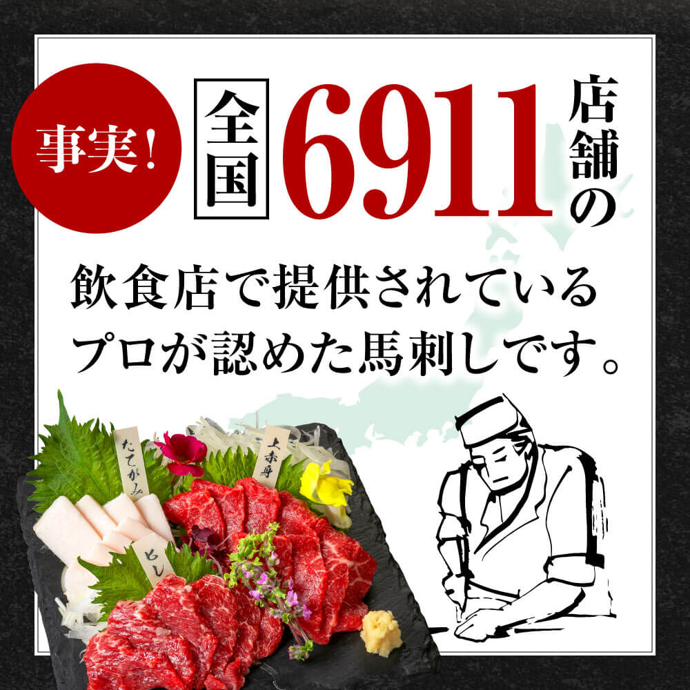 【国産】厳選 《 特上 赤身 2種セット 合計300g》 国産 熊本馬刺し 高級赤身 （上赤身 150g・ロース馬刺し 150g）専用醤油付き 利他フーズ 馬肉 馬刺し 馬刺 赤身 ロース 食べ比べ 詰め合わせ 058-0683