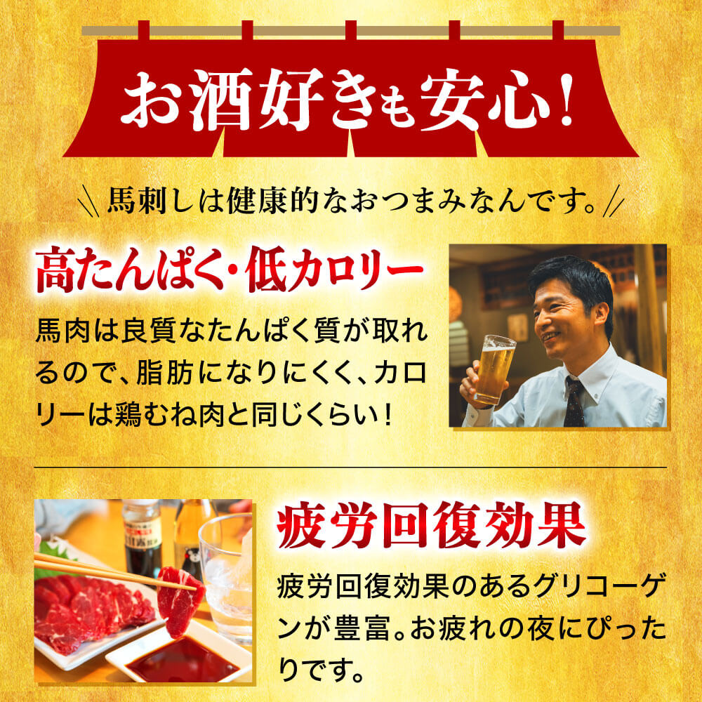 【国産】厳選 《 特上 赤身 2種セット 合計300g》 国産 熊本馬刺し 高級赤身 （上赤身 150g・ロース馬刺し 150g）専用醤油付き 利他フーズ 馬肉 馬刺し 馬刺 赤身 ロース 食べ比べ 詰め合わせ 058-0683