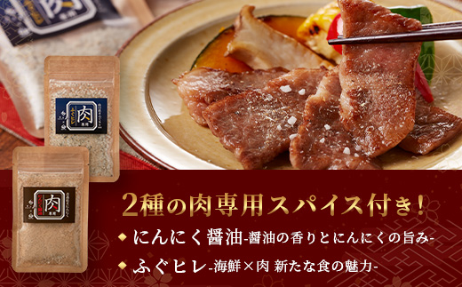 【ふじ匠】くまもと黒毛和牛 カルビ 焼肉（専用スパイス2種付） 合計300g 【 ソムリエ セレクト カルビ 焼き肉 やき肉 ニンニク ?油 ふぐヒレ スパイス 本場 熊本県 ブランド 牛 肉 くまもと 】104-0006