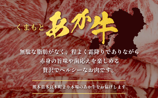 くまもとあか牛 肩ロース 焼肉用 徳用 500g×2パック 計1kg あか牛 ブランド牛 焼肉 焼き肉 ロース ヘルシー 105-0519