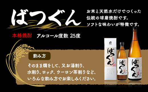 【年4回定期便】 米しょうちゅう 晩酌 セット 計5.4L (1800ml×3本) 【 米焼酎 焼酎 お酒 球磨焼酎 米 天然水 定期便 4回 人気 】 005-0544