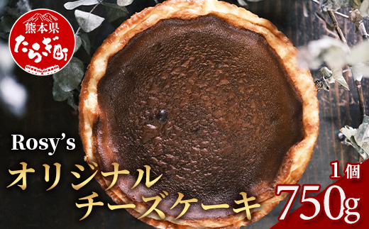 オリジナル チーズケーキ 1個 (約750g) 【 チーズケーキ チーズ ベイクドチーズケーキ バター レモン果汁 濃厚 菓子 洋菓子 】 051-0449