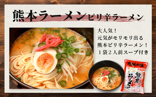 【食べ比べ】 那須の生中華麺 スープ付セット 2人前 × 13袋 26食分 【 ラーメン とんこつ ピリ辛 みそ 】【 生ちゃんぽん 】【 生焼きそば 】 076-0466