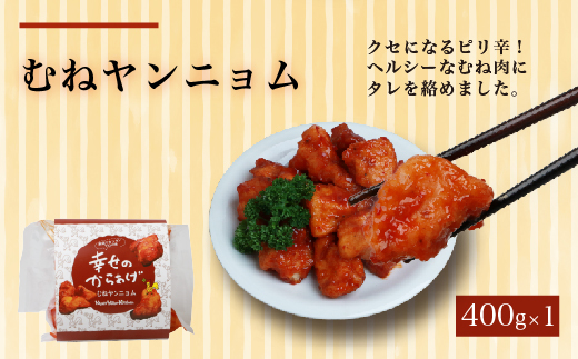 【お手軽】 調理済 冷凍 唐揚げ 4種 イエローセット （400g×4） 計1.6kg ＜ ニンニク醤油 / ヤンニョムだれ 各2種 ＞ 国産 お手軽 レンジでチン お弁当 043-0415