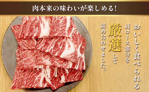 くまもとあか牛 肩ロース 焼肉用 徳用 500g×2パック 計1kg あか牛 ブランド牛 焼肉 焼き肉 ロース ヘルシー 105-0519