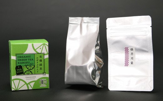 有機かぼすをふんだんに使ったブレンドティー「有機緑茶かぼすぶれんど」（ティーバッグ）3個セット