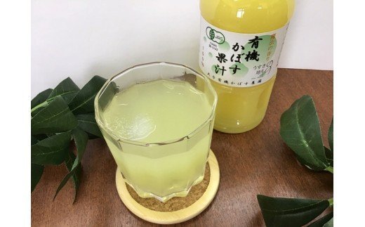 万能果汁！有機JAS認証かぼす果汁（500ml）×3本