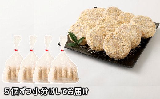 感動の肉汁！精肉店が手作りしたビッグミンチカツ（約120ｇ×20個）